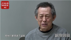 徐长元落网