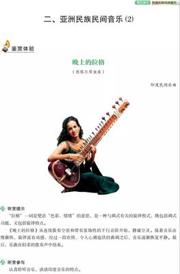 《晚上的拉格》曲谱
