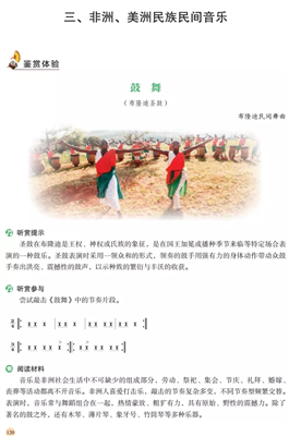 鼓舞