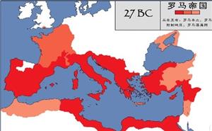 公元前27年的罗马帝国形势图