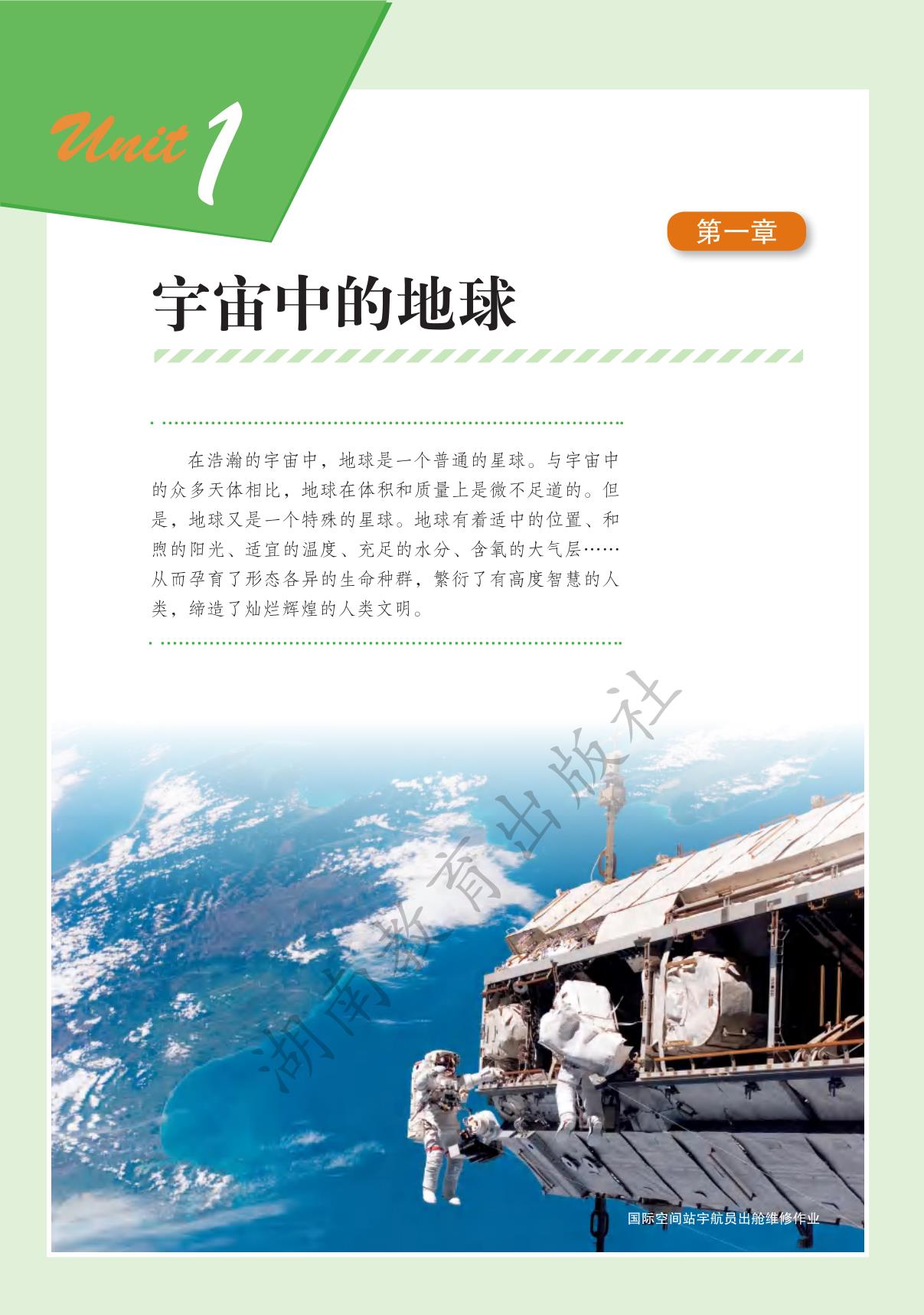 电子教材(电子教材七年级生物上册)