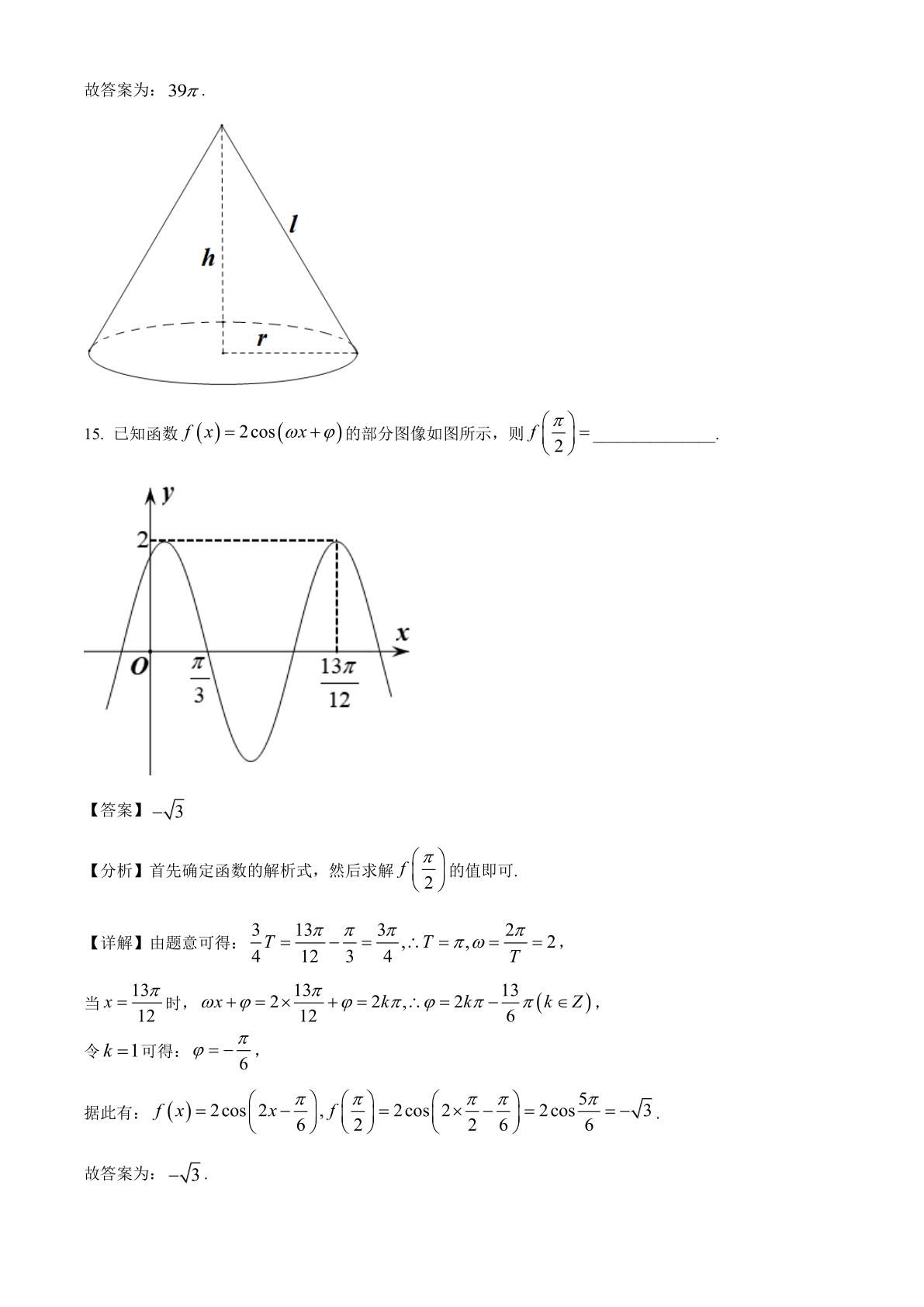【精校版】2021年全国高考甲卷数学（文）试题（解析版）